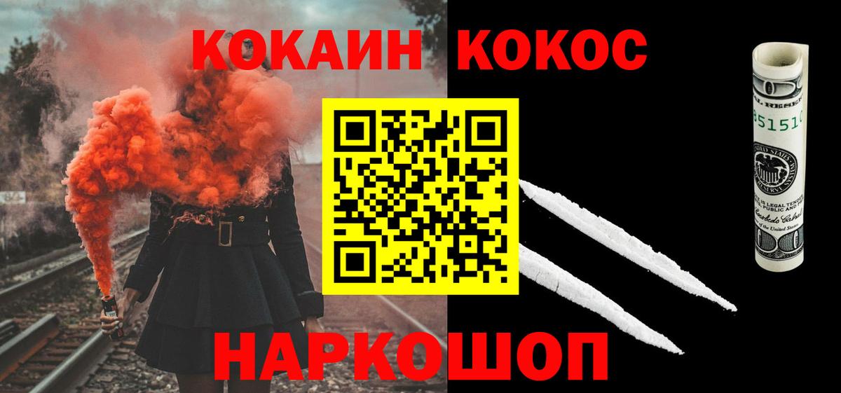 COCAIN Columbia  Вход с VPN  Ахтубинск  Cocaine Колумбийский 