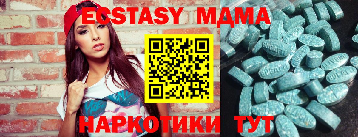 Ахтубинск  Ecstasy  закладки  Экстази 280мг  Ecstasy XTC  Вход с VPN 