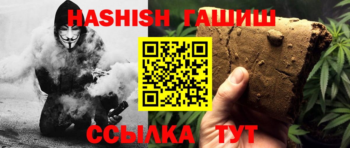 цены наркотик  Вход с VPN  ГАШИШ VHQ  Ахтубинск  ГАШ hashish 