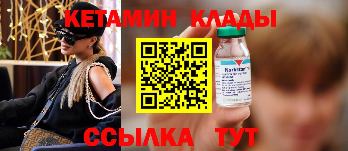 КЕТАМИН ketamine  КЕТАМИН ketamine  Вход с VPN  Ахтубинск 