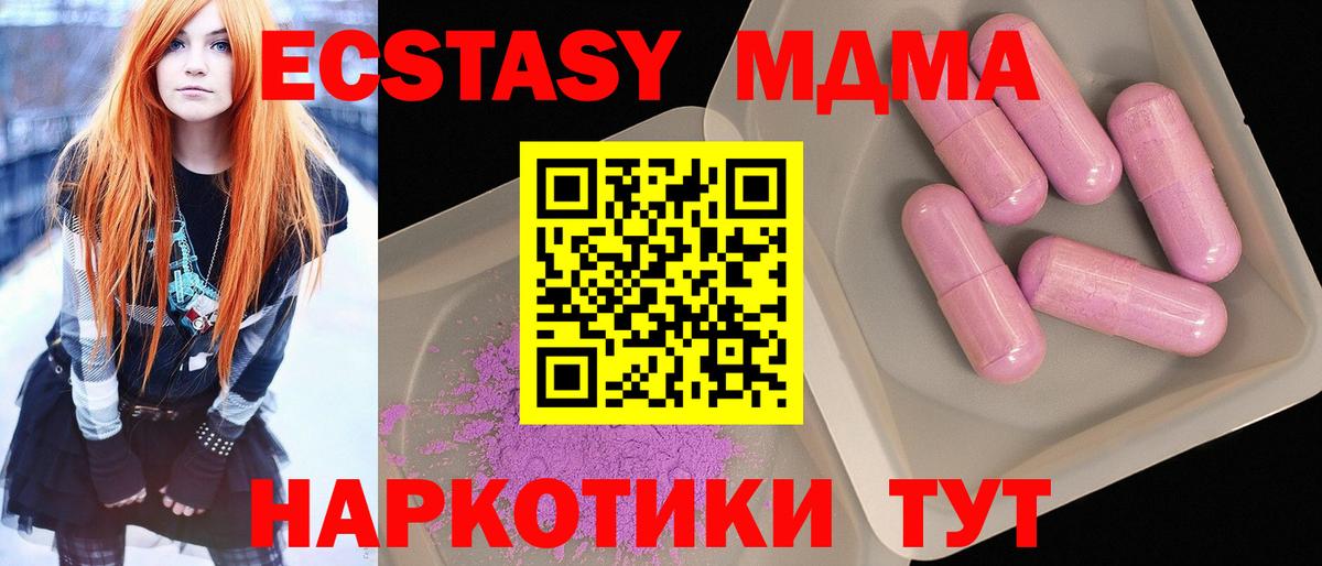 MDMA VHQ  MDMA кристаллы  Вход с VPN  МДМА  Ахтубинск 