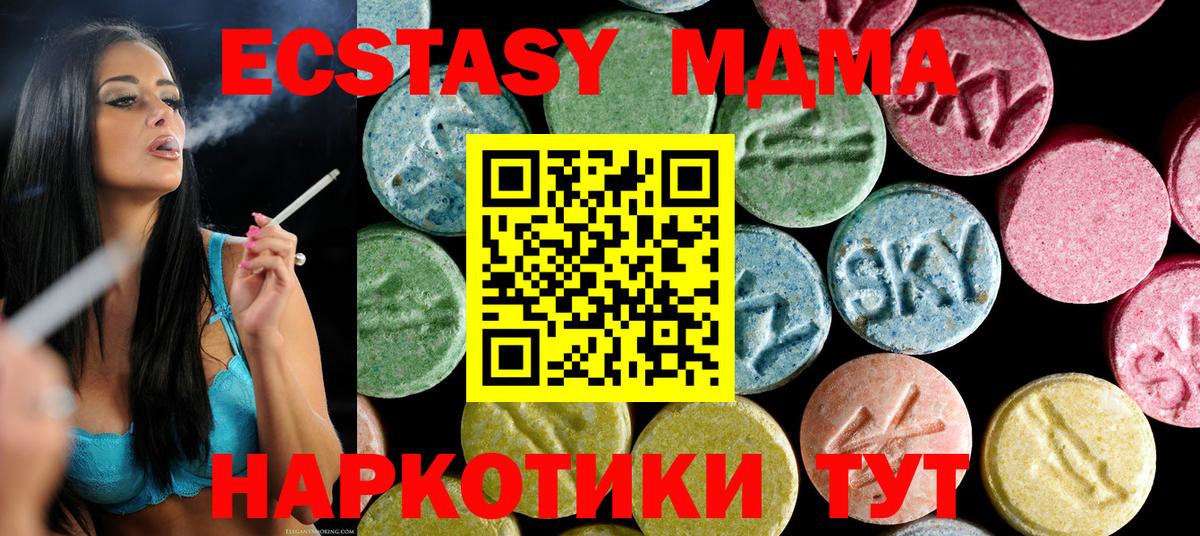 МДМА  Метадон  МЕФ кристаллы  Гашиш  ЭКСТАЗИ  Канабис  КОКАИН  Вход с VPN  Ахтубинск  Гашиш 