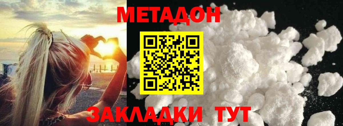 гидра сайт  Вход с VPN  Ахтубинск  МЕТАДОН белоснежный 