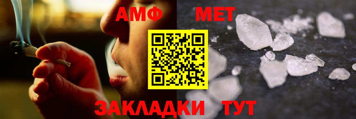 Первитин Methamphetamine  Вход с VPN  Ахтубинск 