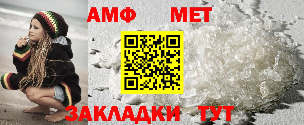 Первитин витя Ахтубинск