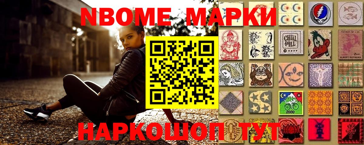 Ахтубинск  Наркотические марки 1,5мг  Марки 25I-NBOMe  Вход с VPN 