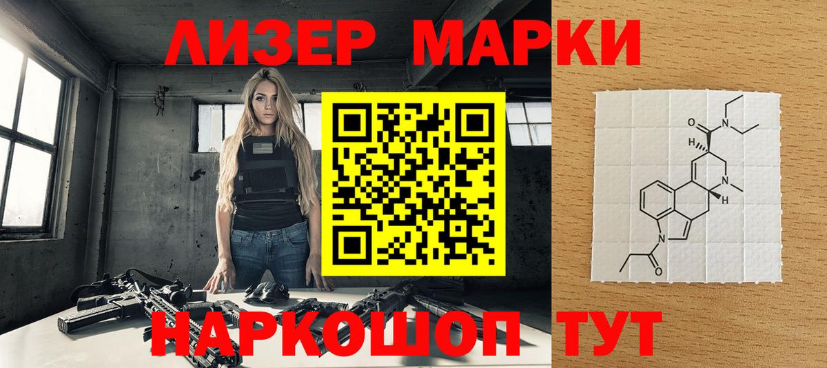 Наркотические марки 1,5мг Ахтубинск