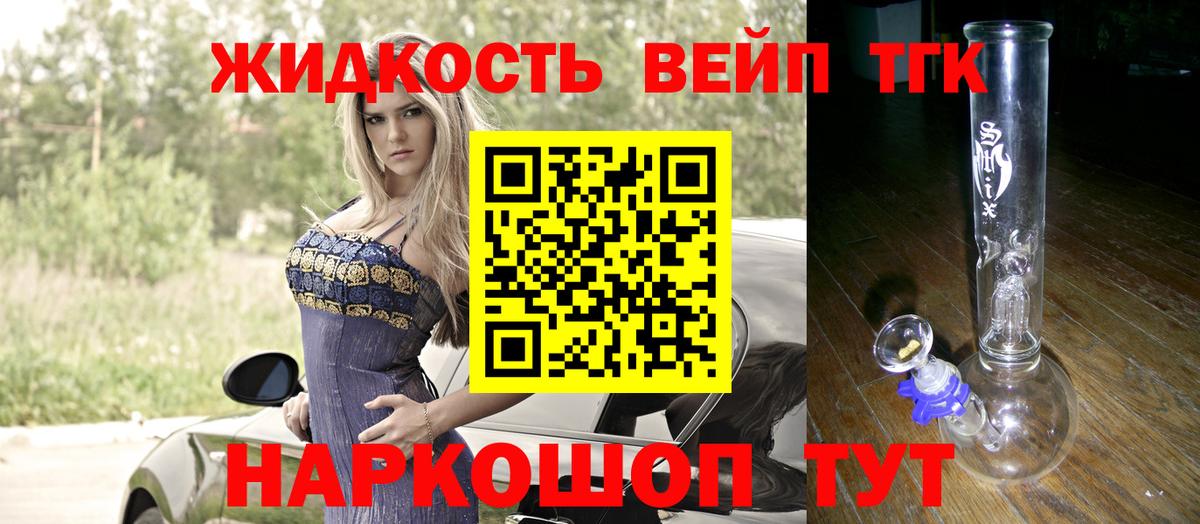 ТГК гашишное масло Ахтубинск