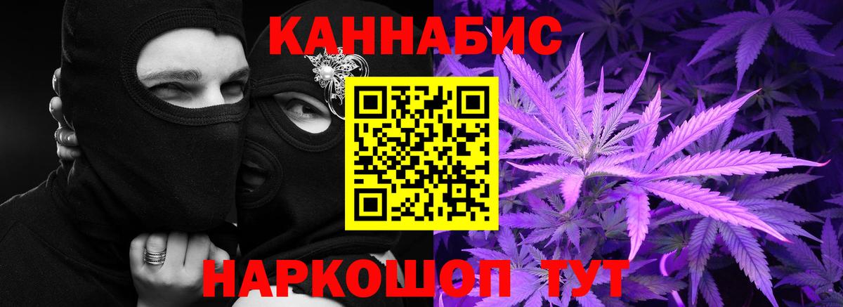 Марихуана план  Вход с VPN  Бошки марихуана Bruce Banner  Бошки Шишки THC 21%  Ахтубинск  МАРИХУАНА план 